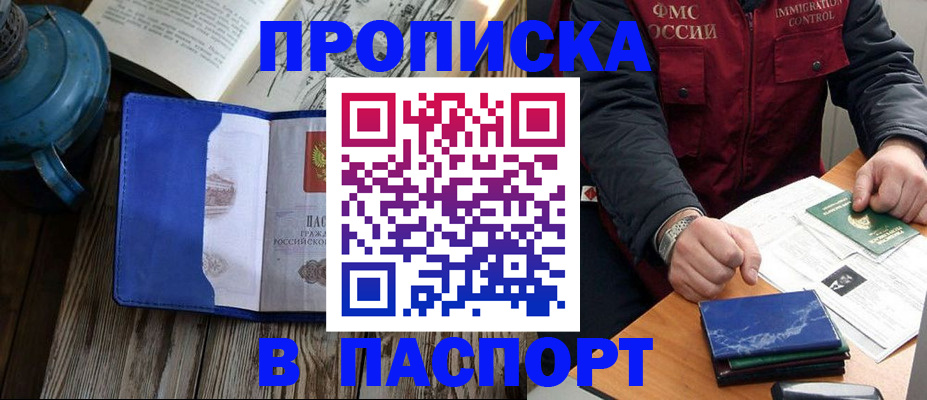 прописка для военкомата в Козловке