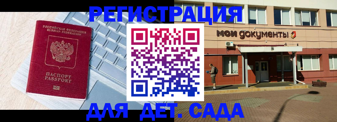 временная регистрация в квартире в Козловке